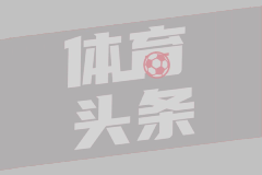 NBA季后赛东部决赛G1 步行者138-135尼克斯